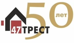 47 ТРЕСТ